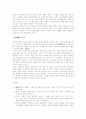 영화'피고인'을 통해 본 미국에서의 성폭력 피해여성의 인권 6페이지
