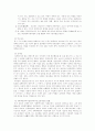 영화'피고인'을 통해 본 미국에서의 성폭력 피해여성의 인권 7페이지