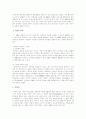 필라델피아를 통해 본 동성애자의 인권 7페이지