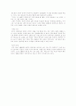 필라델피아를 통해 본 동성애자의 인권 8페이지