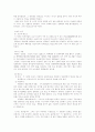 를 통해 살펴 본 한국에서의 성폭력 피해여성의 인권 2페이지