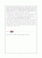 아이즈너가 말한 예술의 의미에 관한 보고서 - 그의 저서 '교육적 상상력(The Educational Imagination)'에서 2페이지