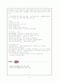 생활지도와 상담의 개념과 발달과정 5페이지
