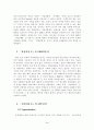 성공사례 - 롯데 자일리톨 껌 - 3페이지