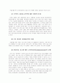 성공사례 - 롯데 자일리톨 껌 - 5페이지