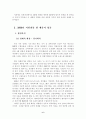 성공사례 - 롯데 자일리톨 껌 - 6페이지