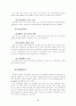 성공사례 - 롯데 자일리톨 껌 - 12페이지