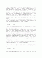 성공사례 - 롯데 자일리톨 껌 - 19페이지