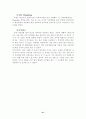 성공사례 - 롯데 자일리톨 껌 - 21페이지