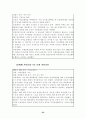 성공사례 - 롯데 자일리톨 껌 - 25페이지
