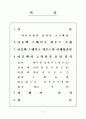 아웃백 스테이크 하우스의 마케팅 전략 2페이지