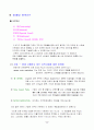 아웃백 스테이크 하우스의 마케팅 전략 9페이지
