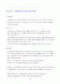 아웃백 스테이크 하우스의 마케팅 전략 10페이지
