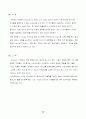 아웃백 스테이크 하우스의 마케팅 전략 11페이지