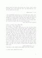 [다국적기업]  SM자동차 성공전략 - 르노삼성 - 11페이지