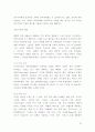 [다국적기업]  SM자동차 성공전략 - 르노삼성 - 20페이지