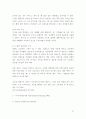 [다국적기업]  SM자동차 성공전략 - 르노삼성 - 21페이지