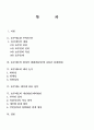 호주제도란? 1페이지