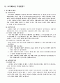 호주제도란? 3페이지