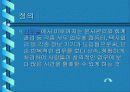 정보화 사회에 대한 이해 6페이지