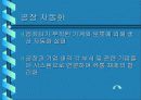 정보화 사회에 대한 이해 10페이지
