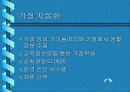 정보화 사회에 대한 이해 11페이지
