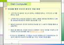 SCM사례(Dell Computer,Wal-mart) 3페이지