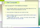 SCM사례(Dell Computer,Wal-mart) 4페이지