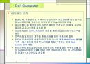 SCM사례(Dell Computer,Wal-mart) 7페이지