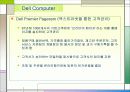 SCM사례(Dell Computer,Wal-mart) 11페이지