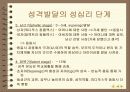 정신분석학 창시자 “Freud” 7페이지