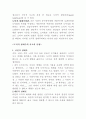 도덕적 상대주의와 사례 1페이지