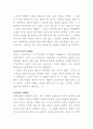 도덕적 상대주의와 사례 2페이지