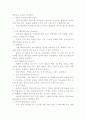 분장이란 9페이지