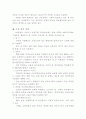 분장이란 10페이지