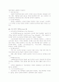 분장이란 11페이지
