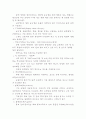 분장이란 13페이지
