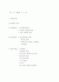 분장이란 19페이지