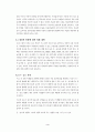 종이자료의 보존현황 3페이지
