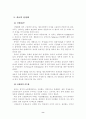 종이자료의 보존현황 8페이지