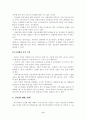 종이자료의 보존현황 9페이지