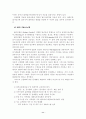 종이자료의 보존현황 11페이지