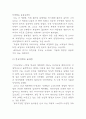 [예체능] 한국영화의 문제점 2페이지