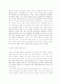 [예체능] 한국영화의 문제점 3페이지