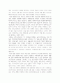 [예체능] 한국영화의 문제점 4페이지