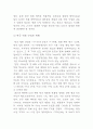 [예체능] 한국영화의 문제점 5페이지