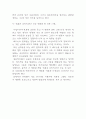 [예체능] 한국영화의 문제점 6페이지