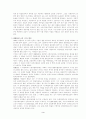 한국의 근대 기점 논쟁 3페이지