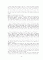 한국의 근대 기점 논쟁 5페이지