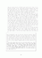 한국의 근대 기점 논쟁 6페이지
